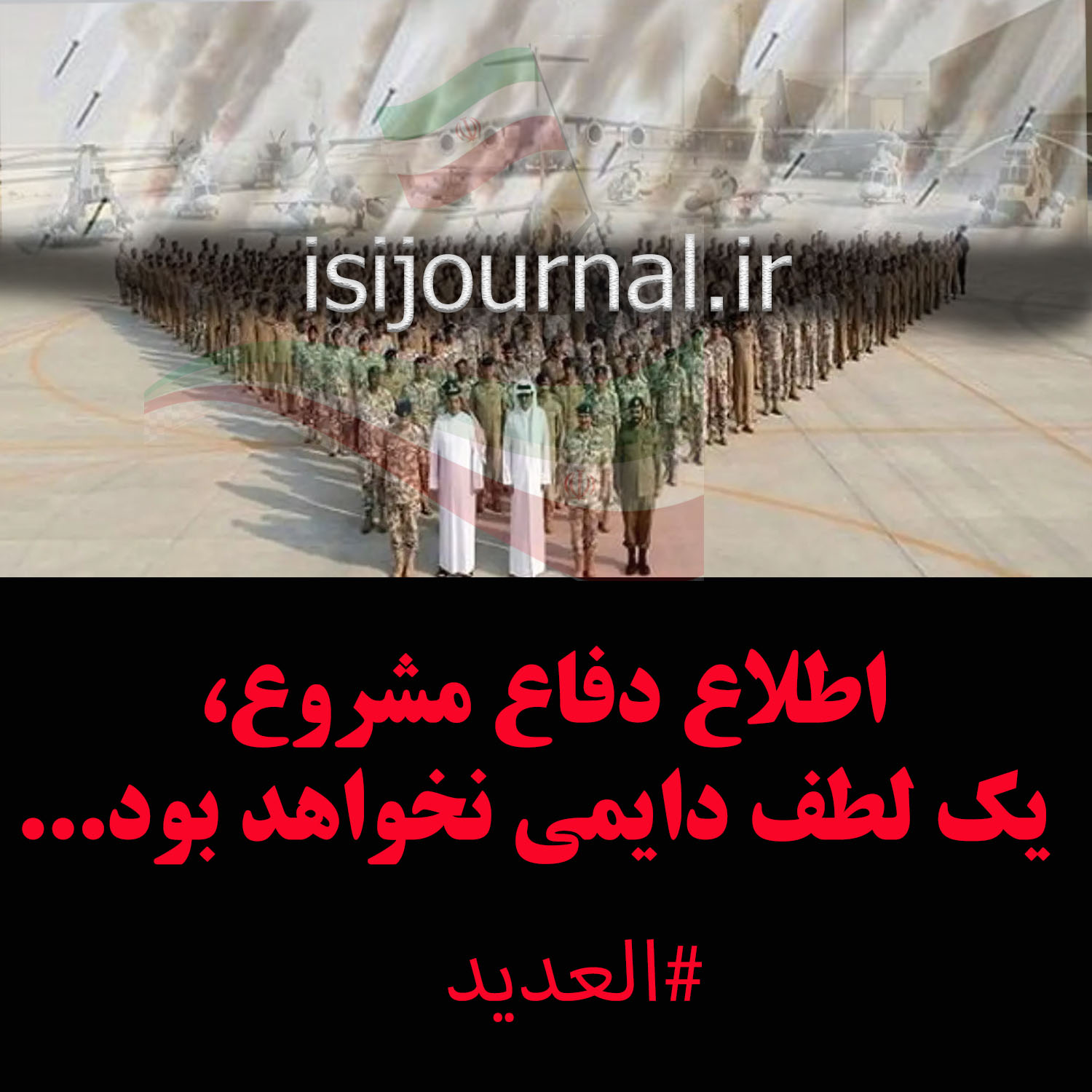 پاسخ دونالد ترامپ در خصوص پایگاه های نظامی آمریکا در منطقه