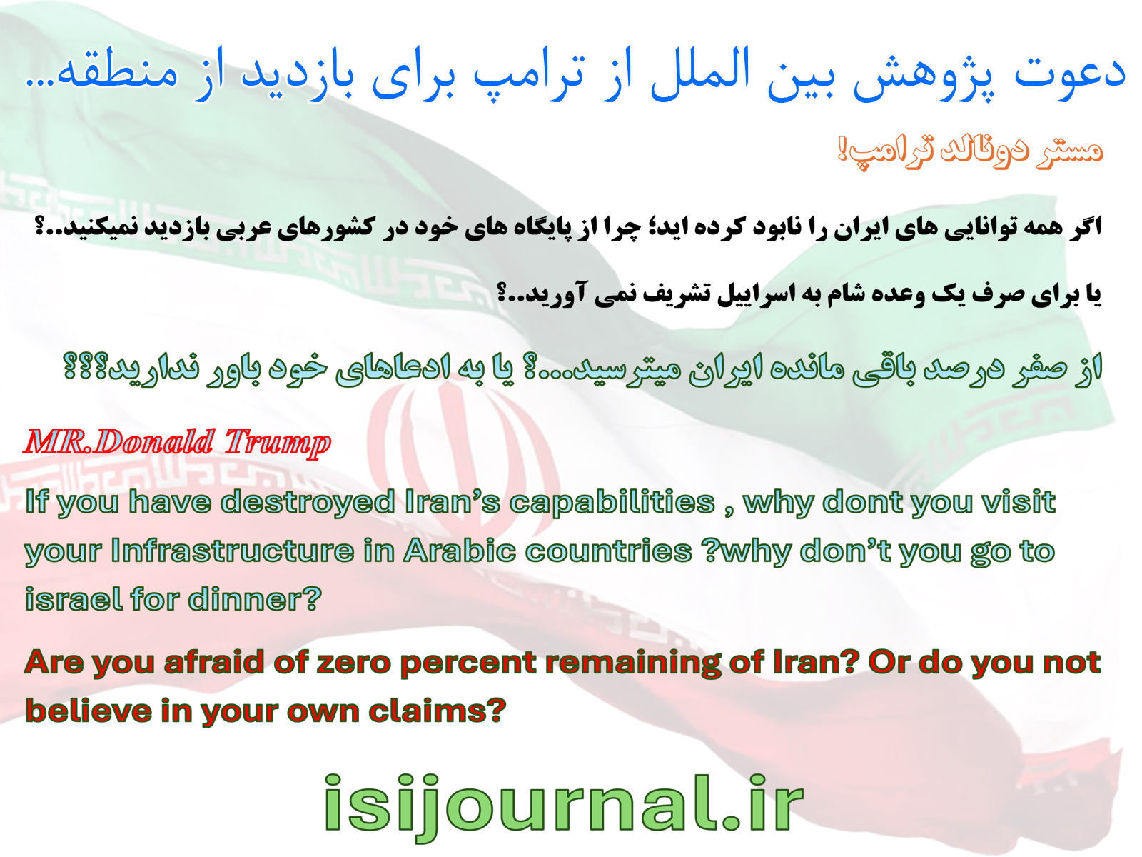 دعوت از دونالد ترامپ برای بازدید از منطقه